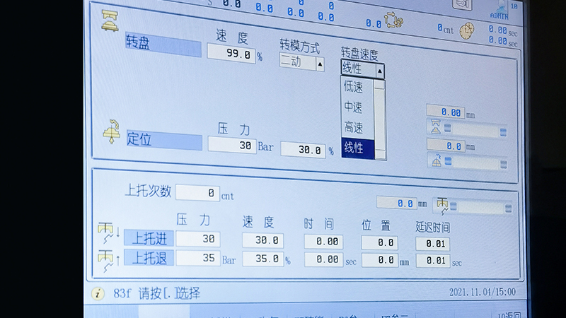 愛科伺服轉(zhuǎn)盤